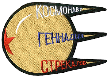 Gennadi Strekalov patch