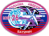 Patch Soyuz TM-28